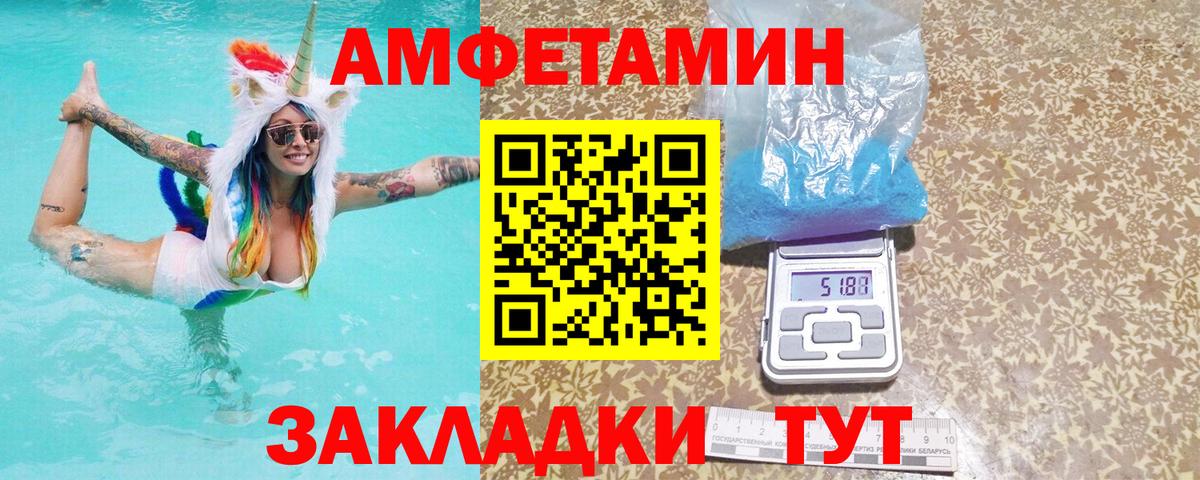 АМФЕТАМИН Premium Пушкино