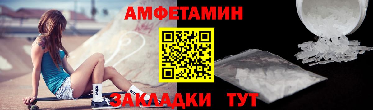Пушкино  Амфетамин 97%  Амфетамин  Вход с VPN 