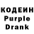 Кодеиновый сироп Lean напиток Lean (лин) John Kriminal