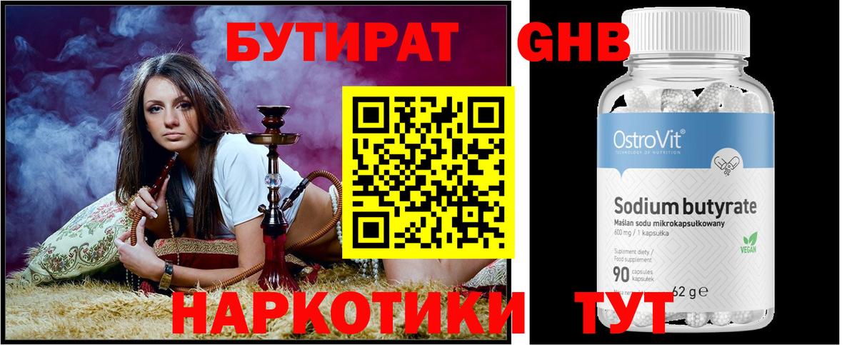 Пушкино  БУТИРАТ  Вход с VPN  БУТИРАТ 99% 