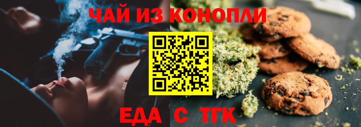 Пушкино  Cannafood марихуана  Вход с VPN 