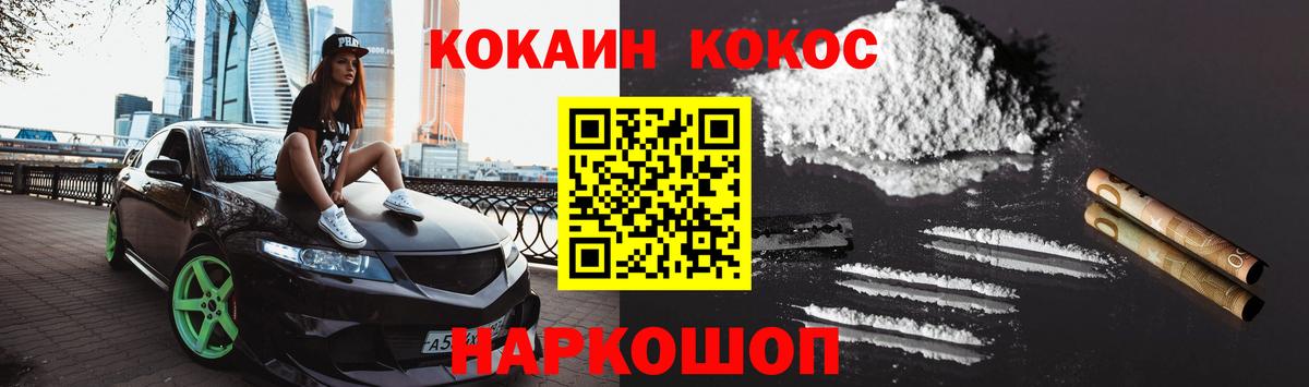 Cocaine 97% Пушкино