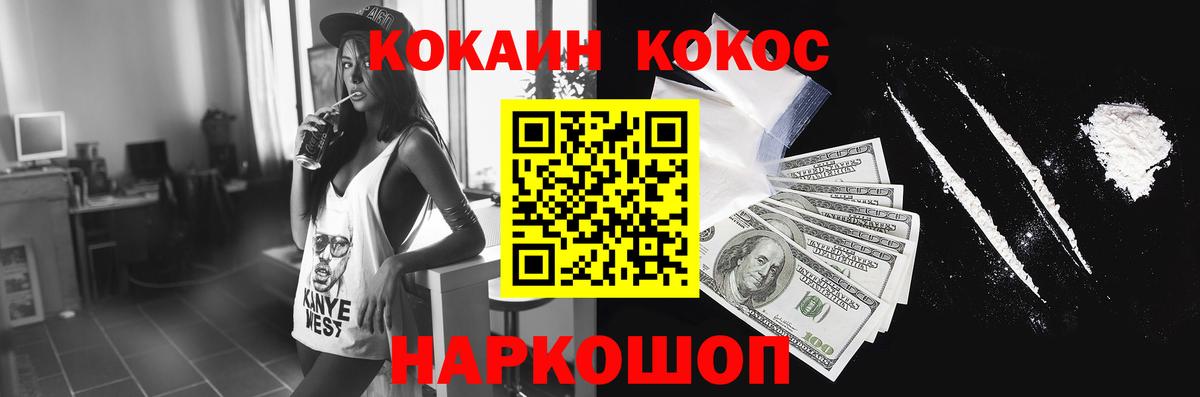 КОКАИН Эквадор  Вход с VPN  Кокаин  Пушкино  COCAIN 98% 