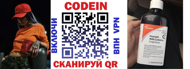 Кодеин Purple Drank дарнет шоп Пушкино