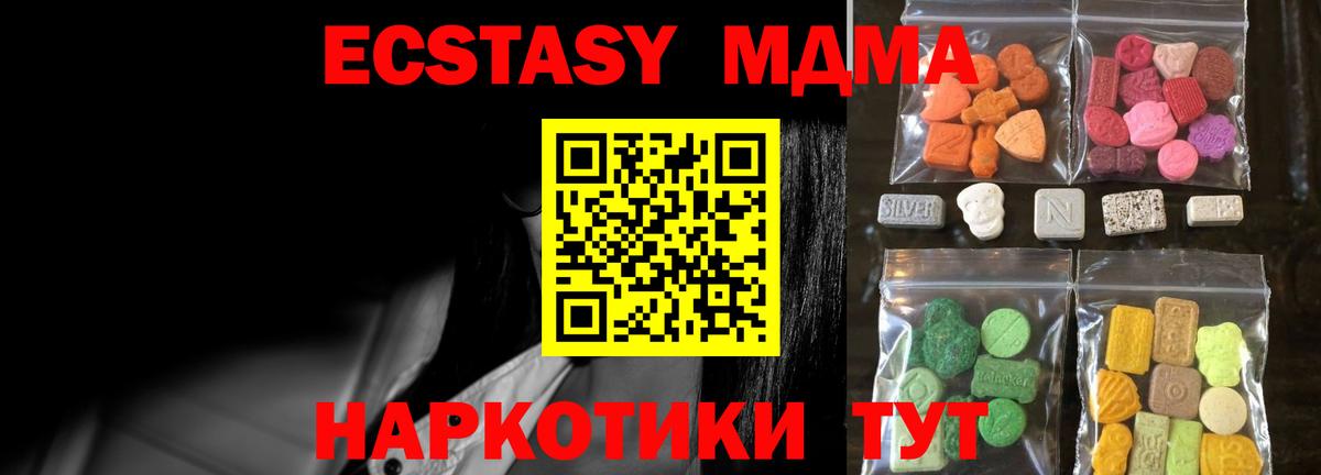 Экстази ешки  Ecstasy диски  ЭКСТАЗИ  Пушкино  Вход с VPN 
