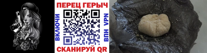 ГЕРОИН гречка  Пушкино 