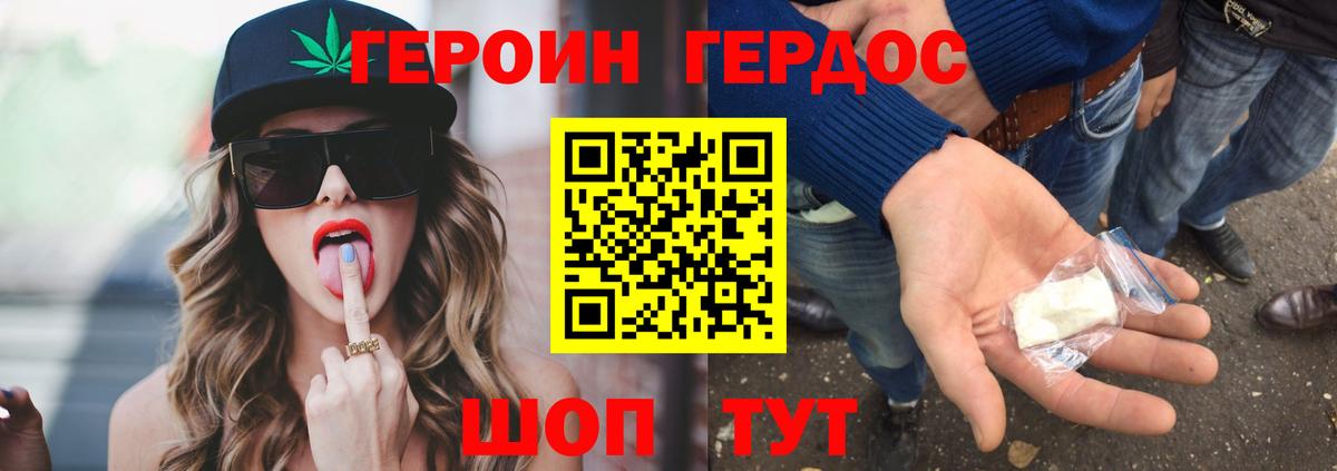ГЕРОИН Афган Пушкино