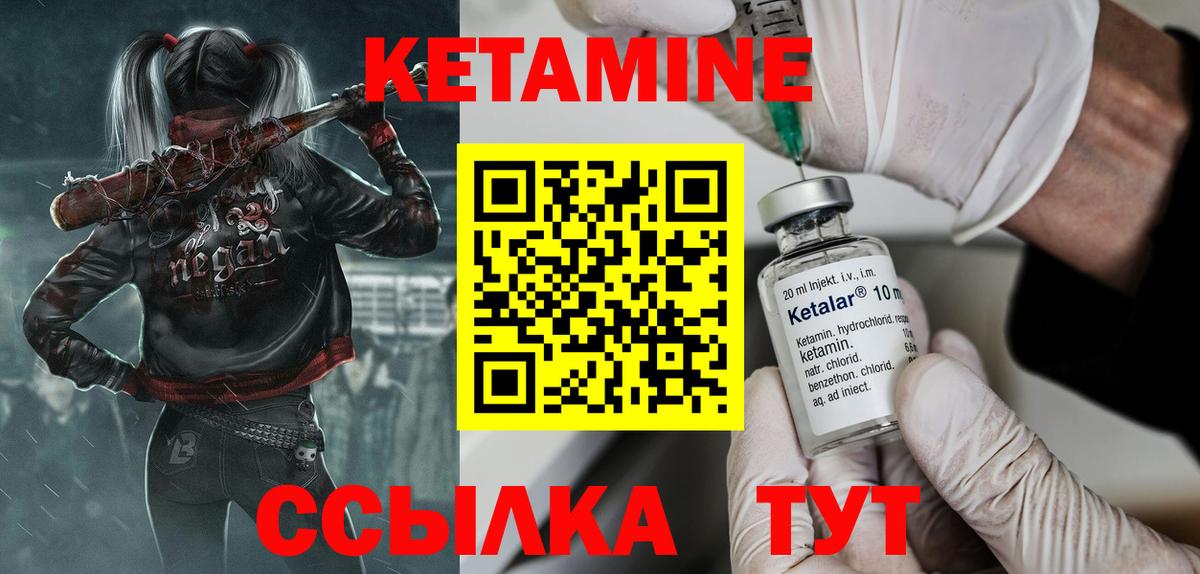 Пушкино  Кетамин VHQ  Вход с VPN 