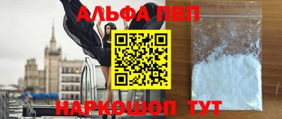 ALPHA PVP Тверь