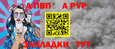 ALPHA PVP Тверь