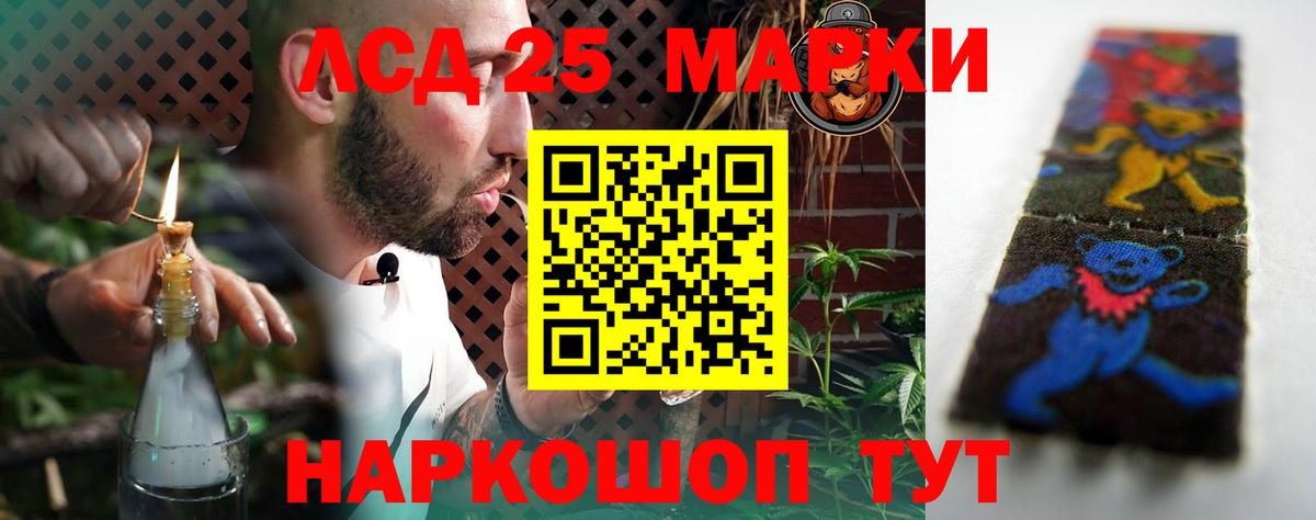 LSD-25 экстази кислота Пушкино