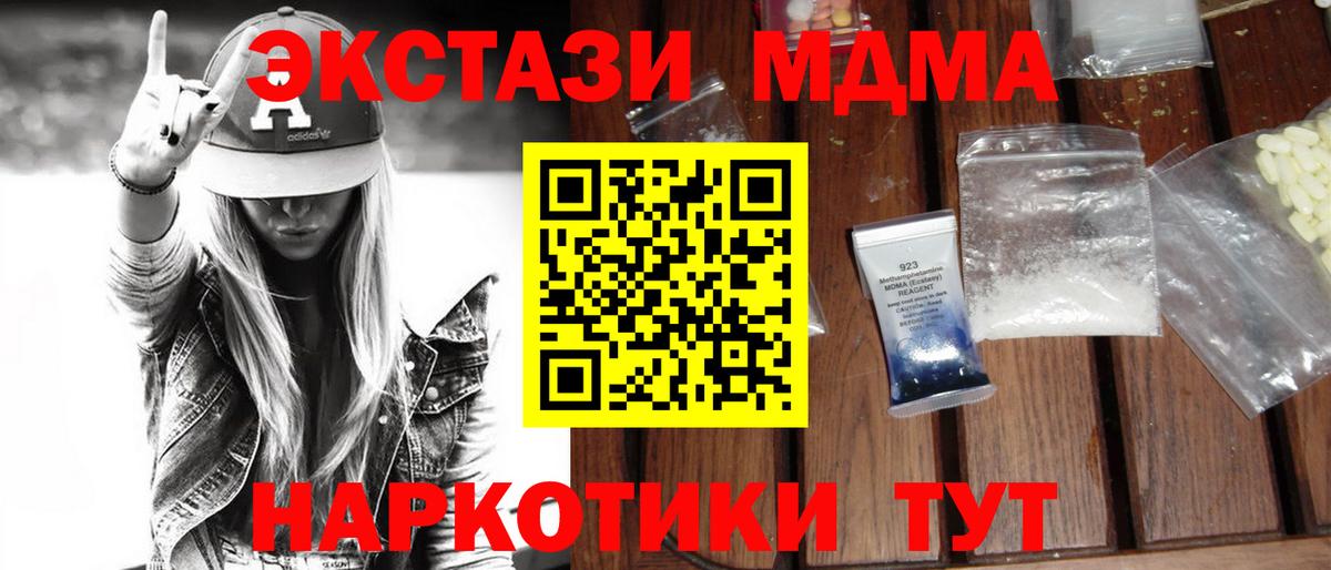 MDMA  МДМА crystal  Пушкино  Вход с VPN  МДМА VHQ 