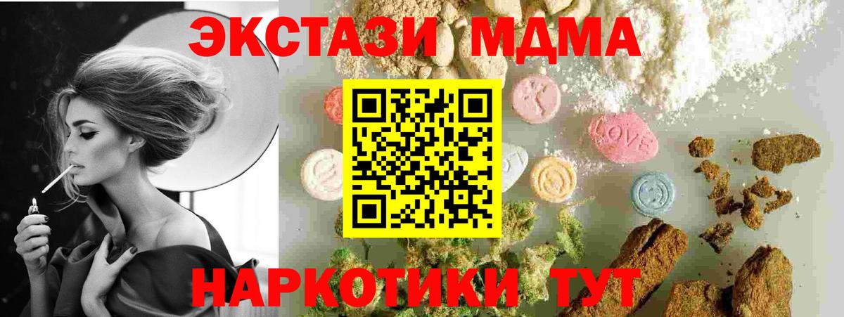 MDMA молли Пушкино