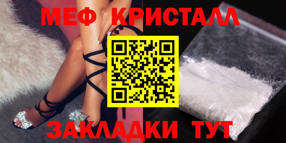 Меф мяу мяу мука Пушкино