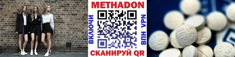 сколько стоит Пушкино МЕТАДОН VHQ