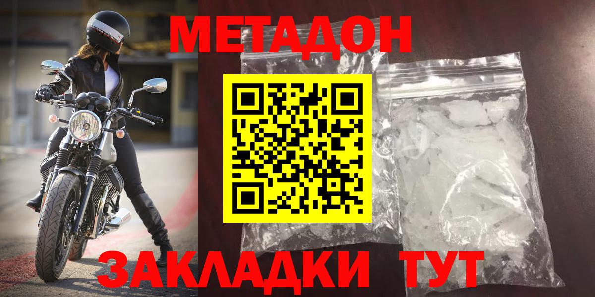 Метадон VHQ  omg ССЫЛКА  Пушкино  Вход с VPN 