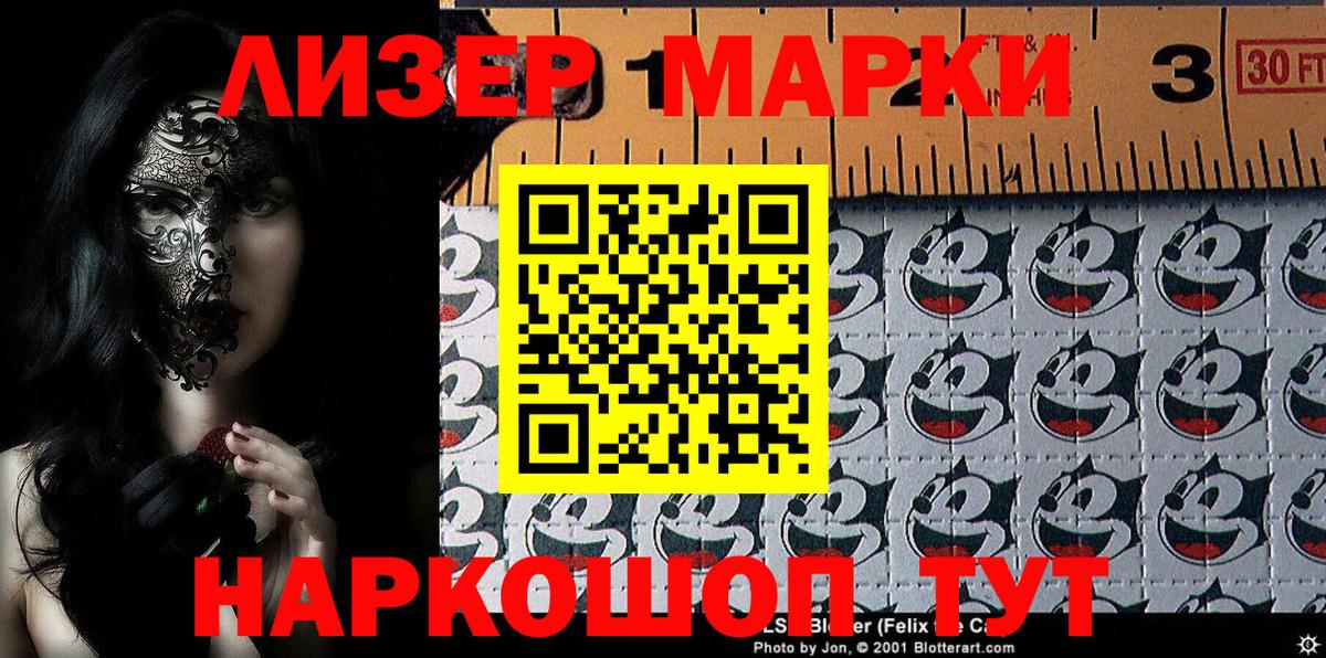 Марки N-bome  Наркотические марки 1500мкг  Вход с VPN  Пушкино 