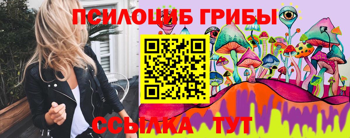 Галлюциногенные грибы ЛСД Пушкино